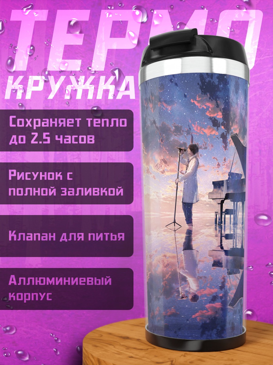Термокружка Мику Хацунэ у пианино
