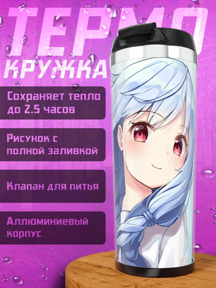 Термокружка Аои Котоноха в голубом