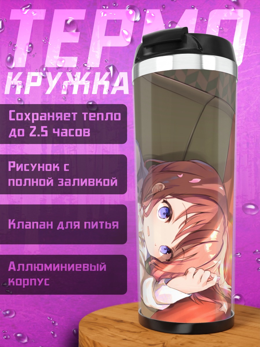 Термокружка Девушка на диване