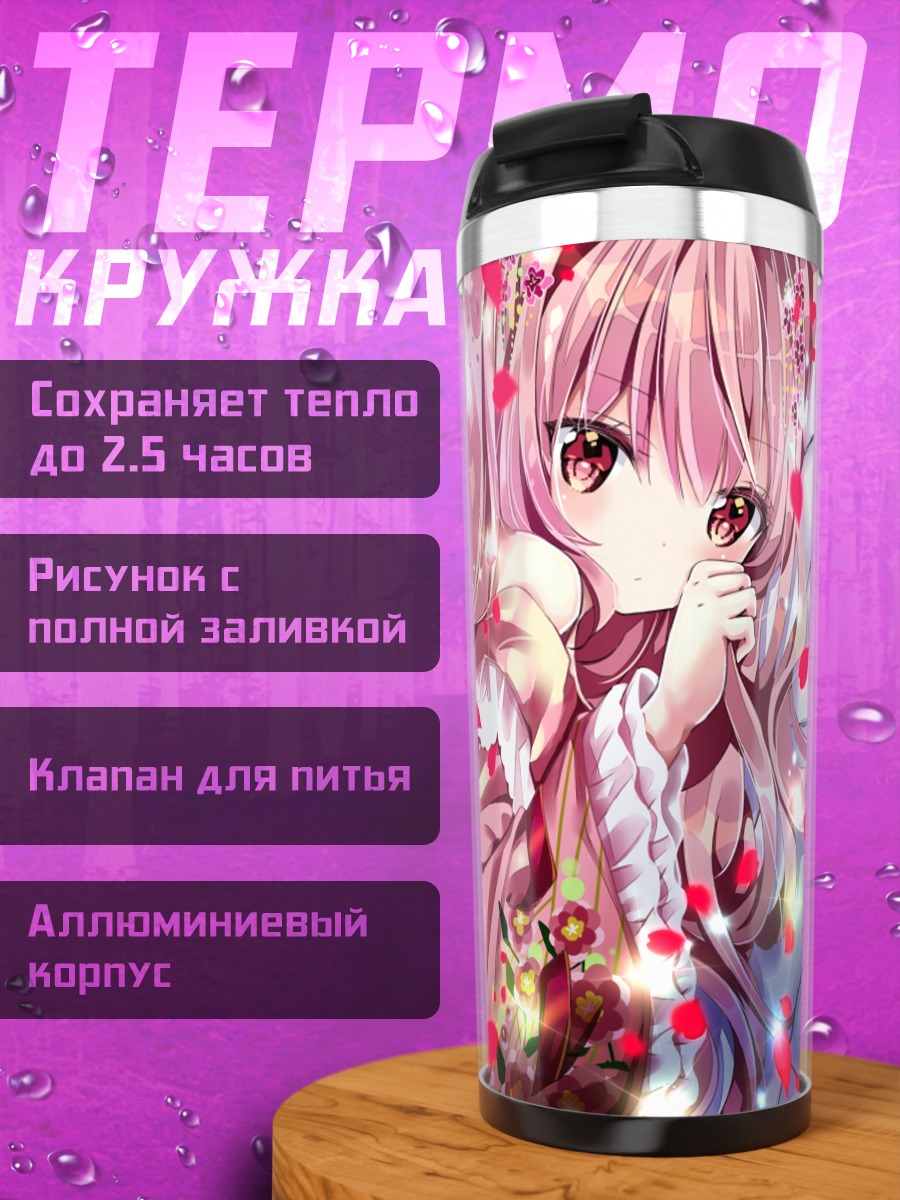 Термокружка Девушка в сакуре