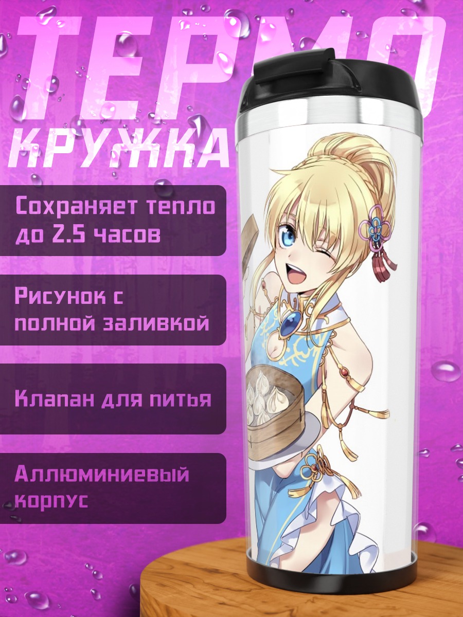 Термокружка Лилит Эйлерон с димсамами