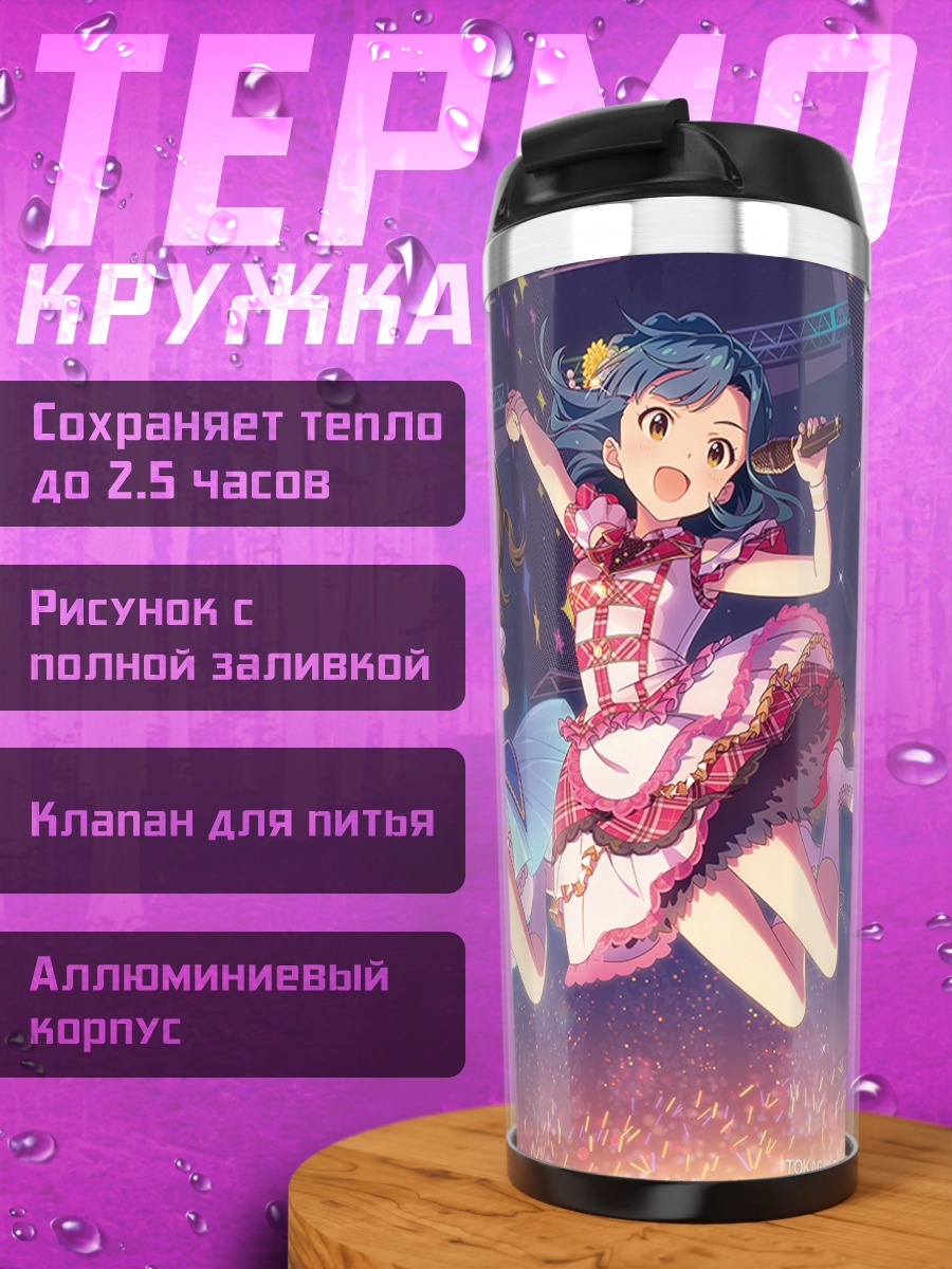 Термокружка Мирия Акаги и айдолы