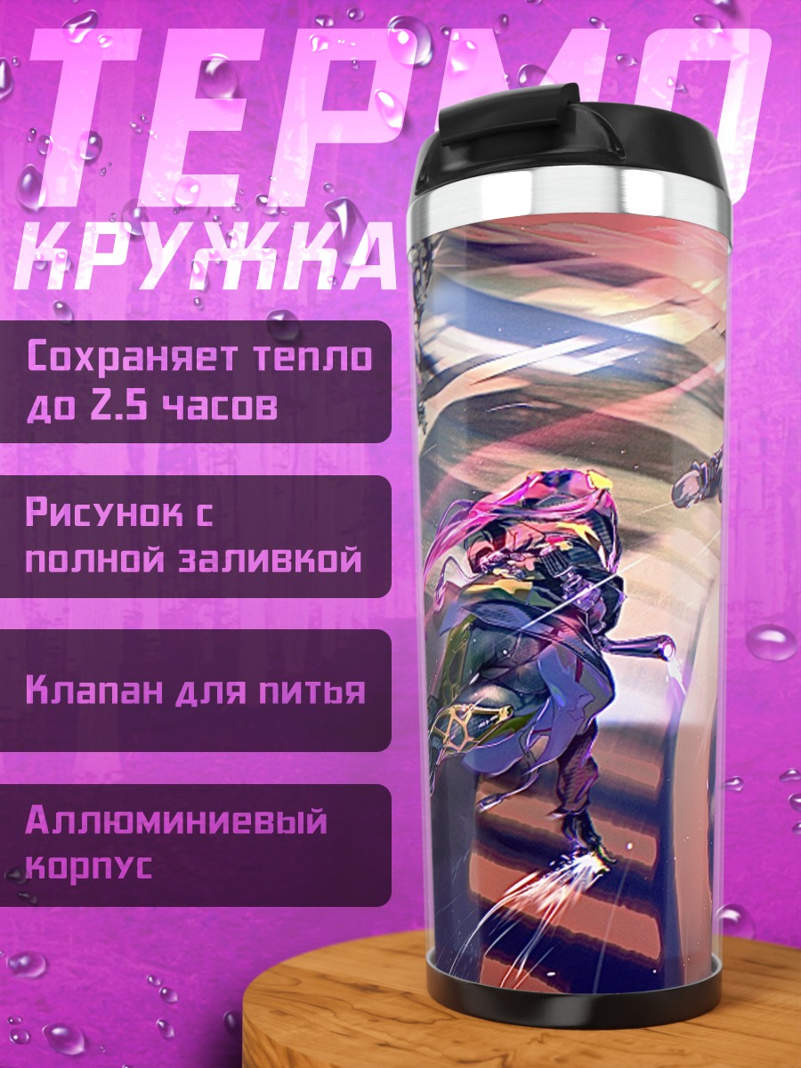 Термокружка Кибердевушка в бодисуте