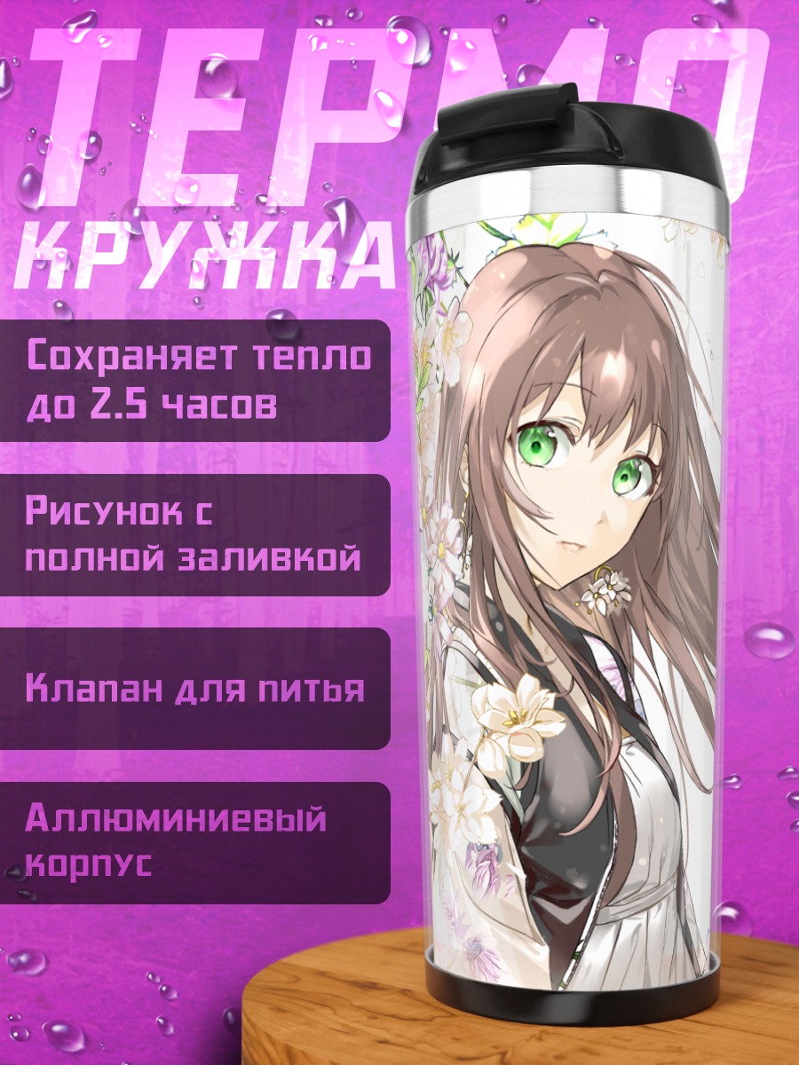 Термокружка Девушка в цветах