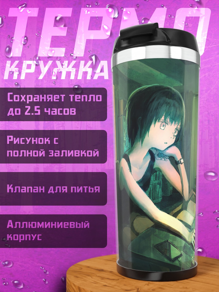 Термокружка Лэйн Ивакура за компьютером