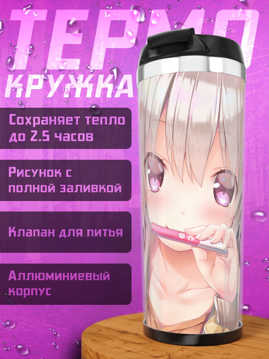 Термокружка Хазуки Какегава с ручкой