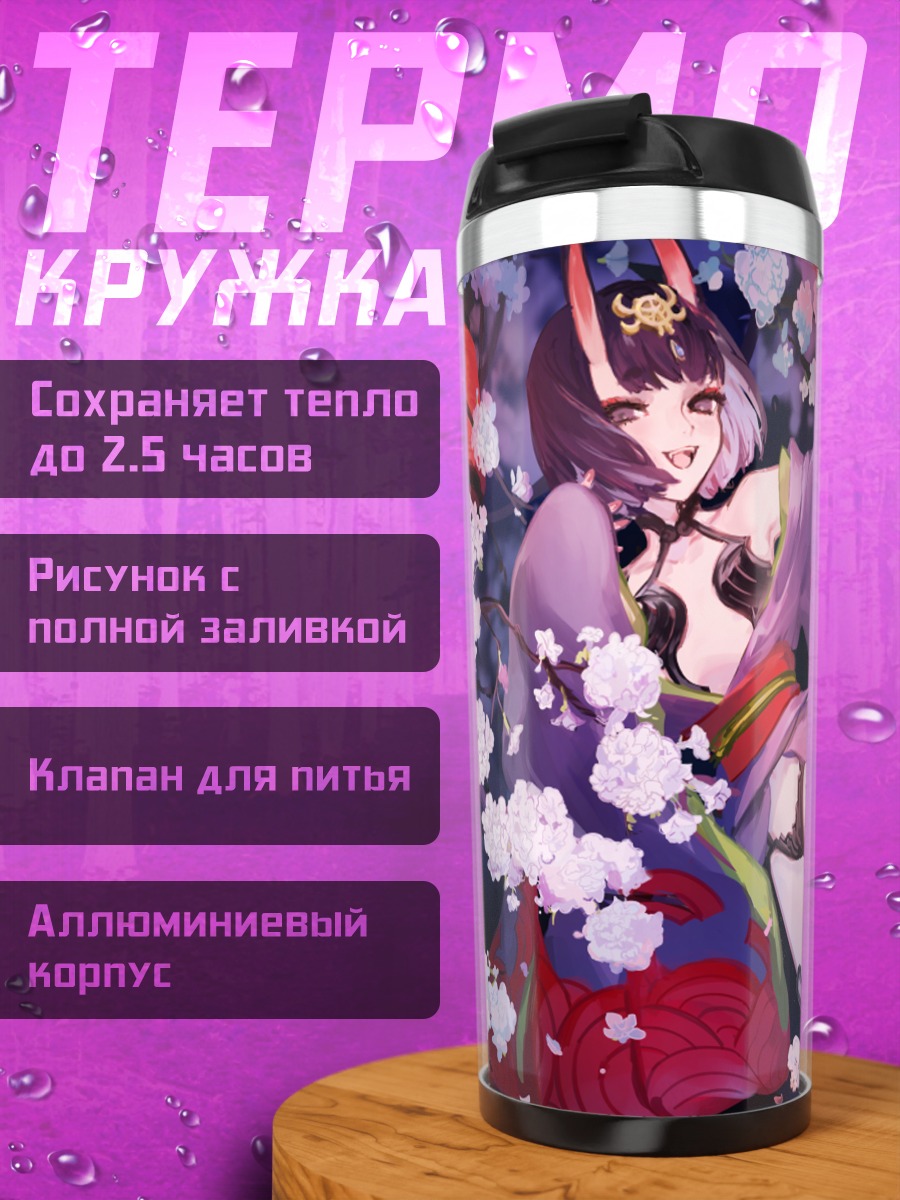 Термокружка Сютэн-Додзи в цветах