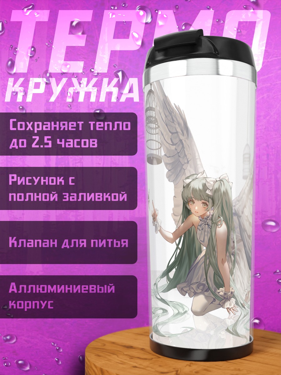 Термокружка Мику Хацунэ ангел
