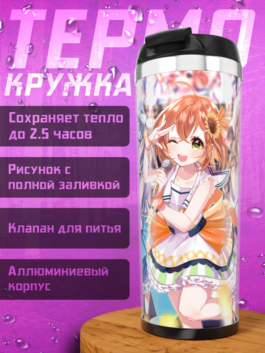 Термокружка Нидзисанжи в празднике