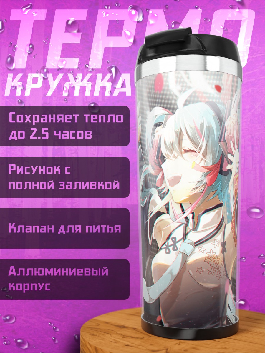Термокружка Мику Хацунэ в лепестках