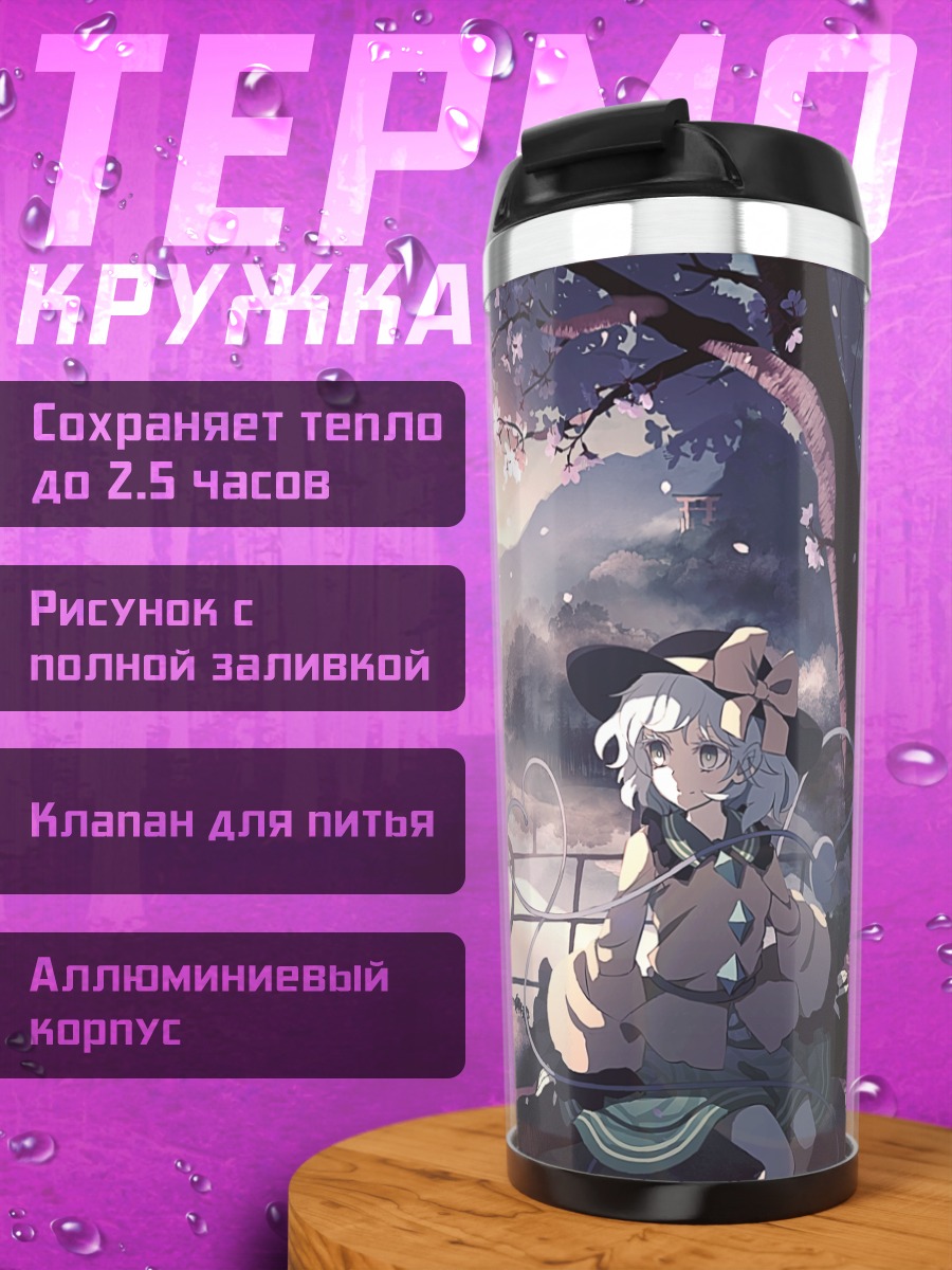 Термокружка Коиши Комейдзи в сакуре