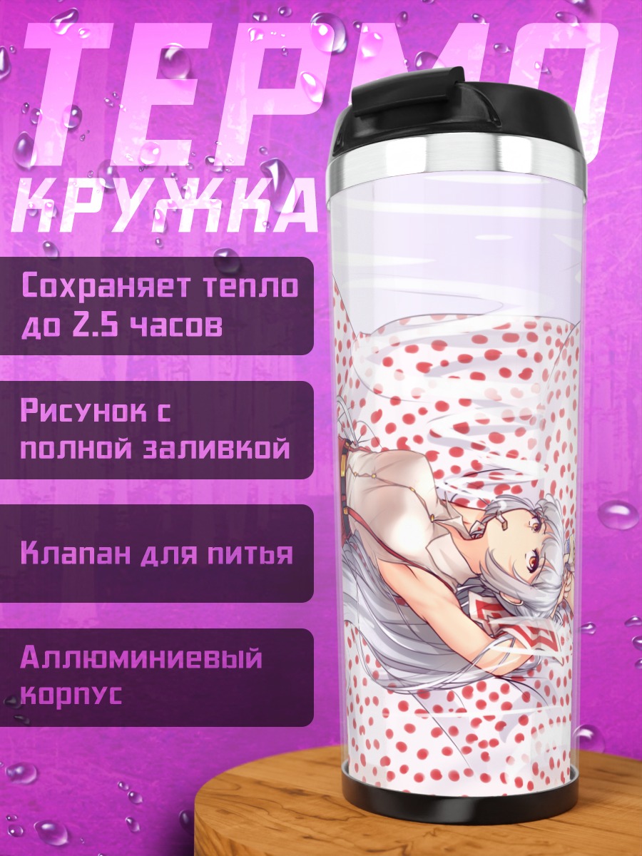 Термокружка Моко Фудзивара в горошек