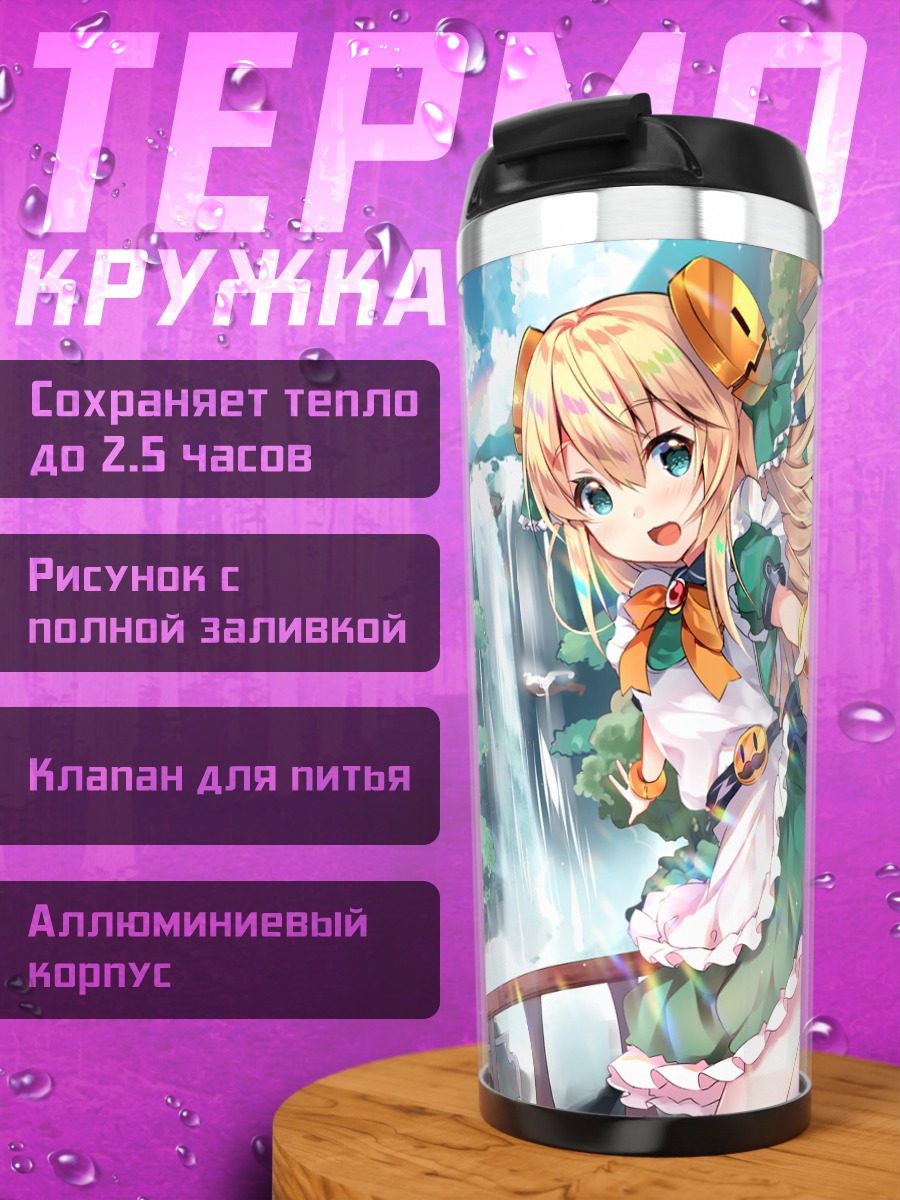Термокружка Мику Хацунэ у водопада