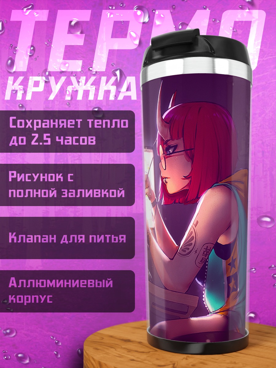 Термокружка Кибер-демон за компьютером