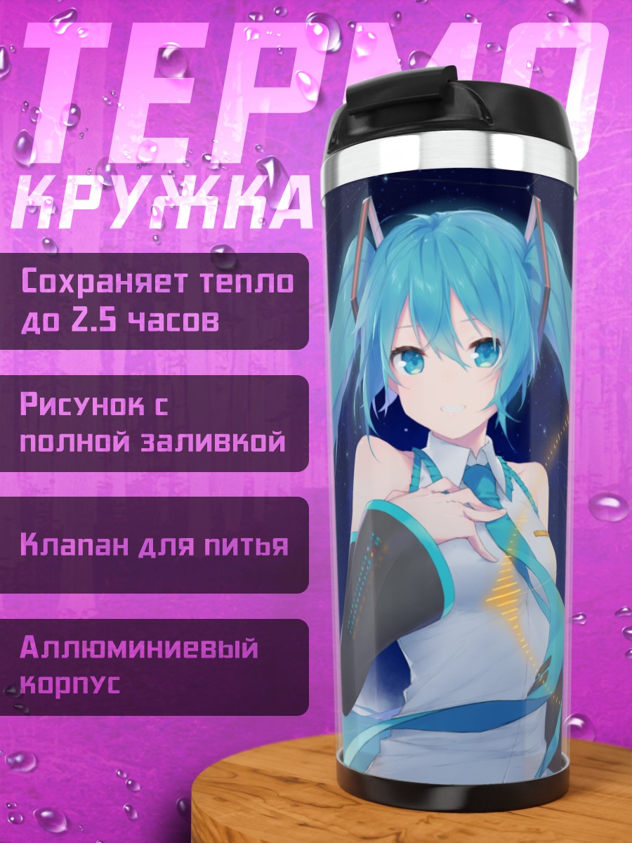 Термокружка Мику Хацунэ в космосе