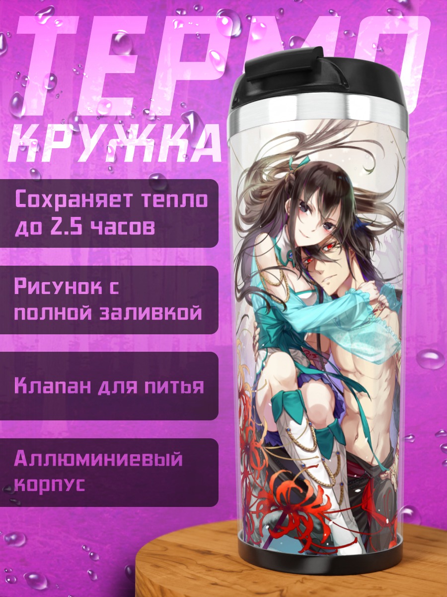 Термокружка Воин в цветах