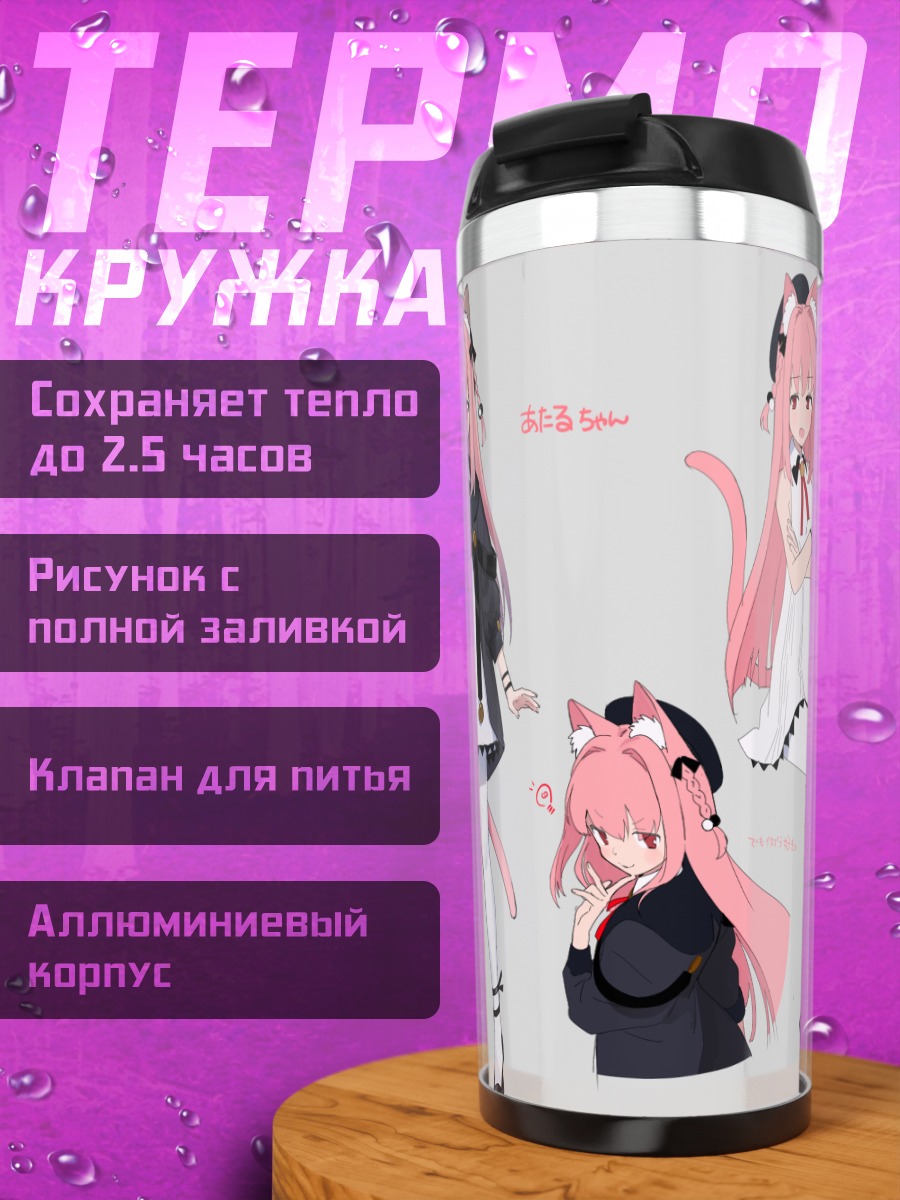 Термокружка Розовая кошкодевочка в платье