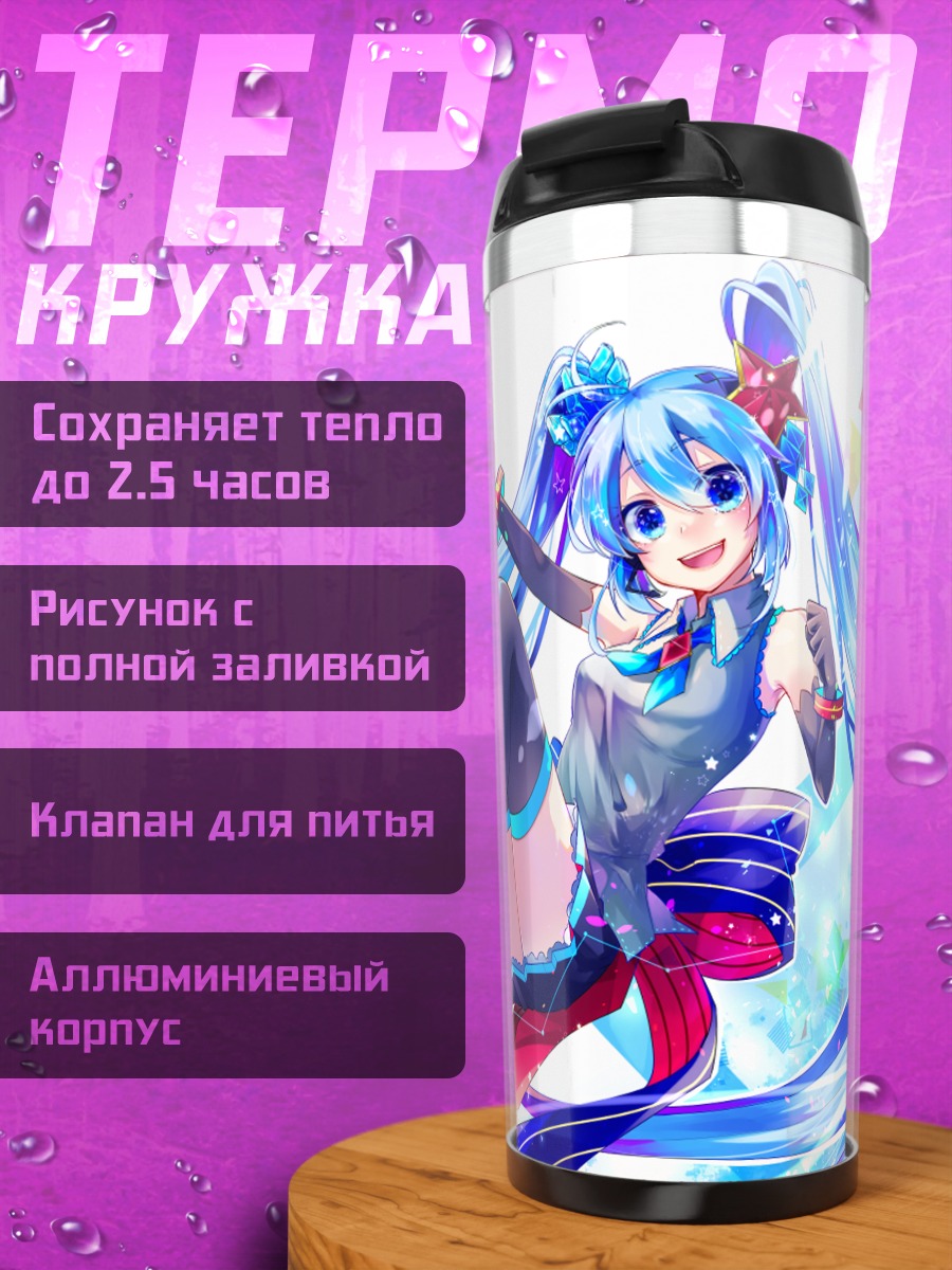 Термокружка Мику Хацунэ в танце