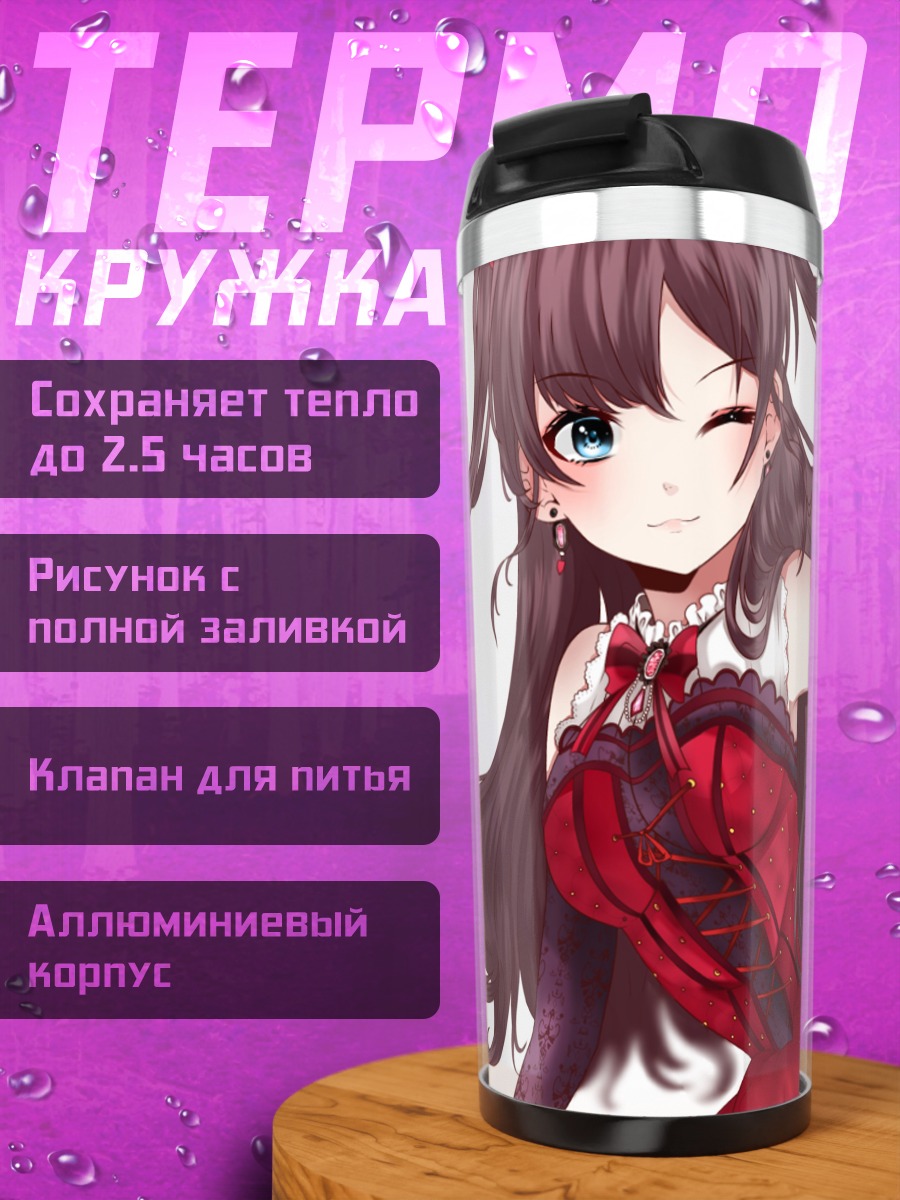 Термокружка Шики Ичиносе в красном