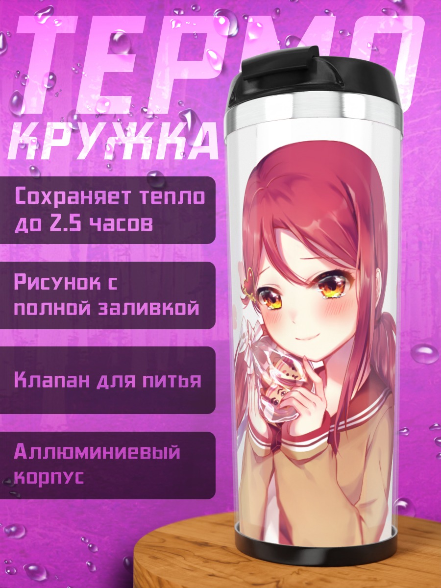 Термокружка Рико Сакураучи с цветами