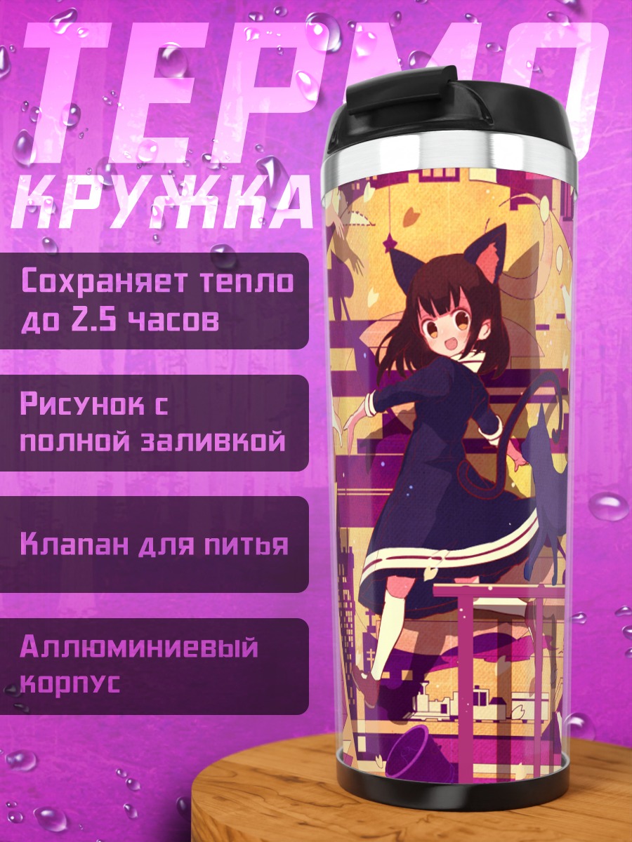 Термокружка Девушка-кошка с птицами