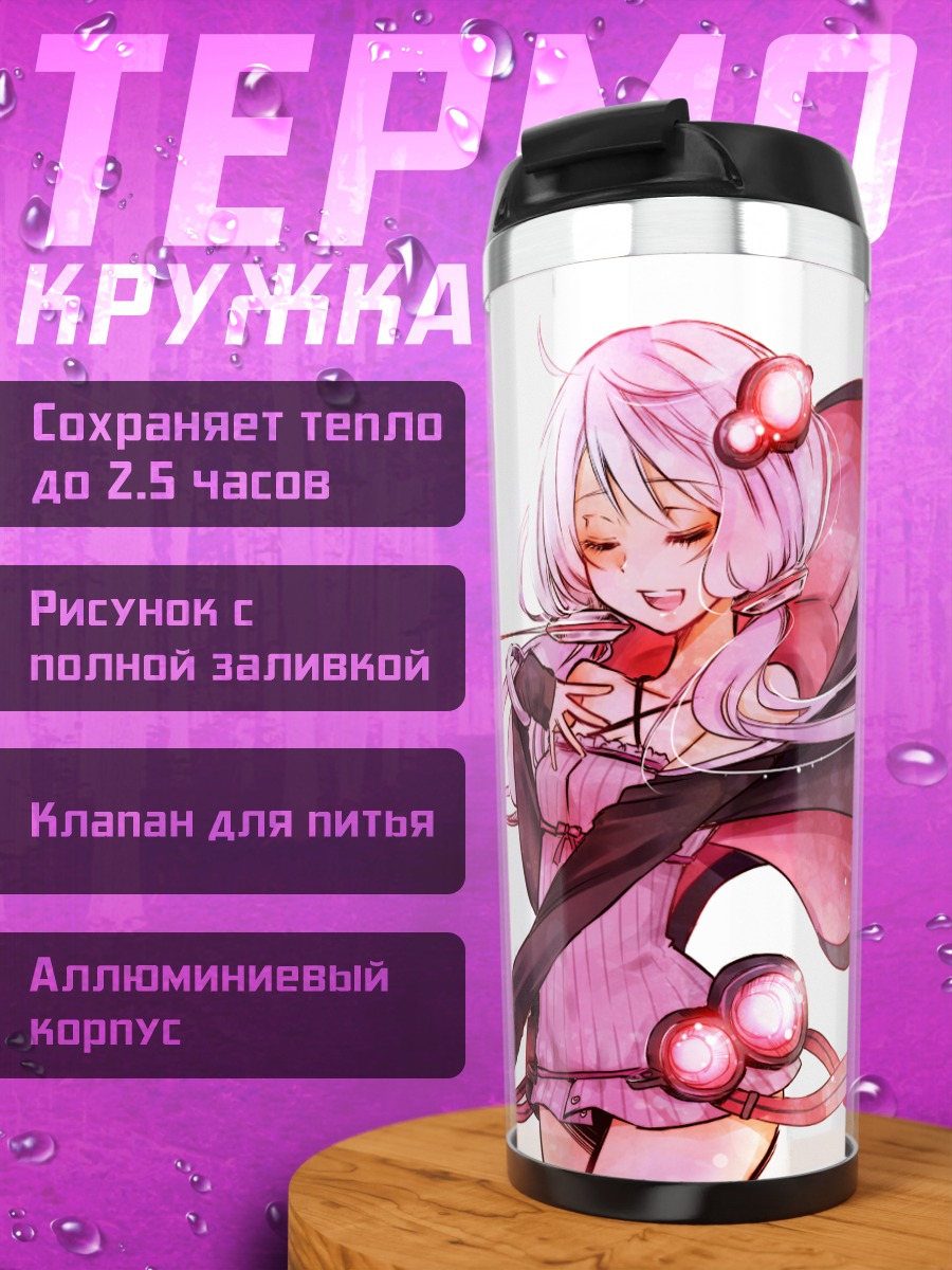 Термокружка Юдзуки Юкари в розовом