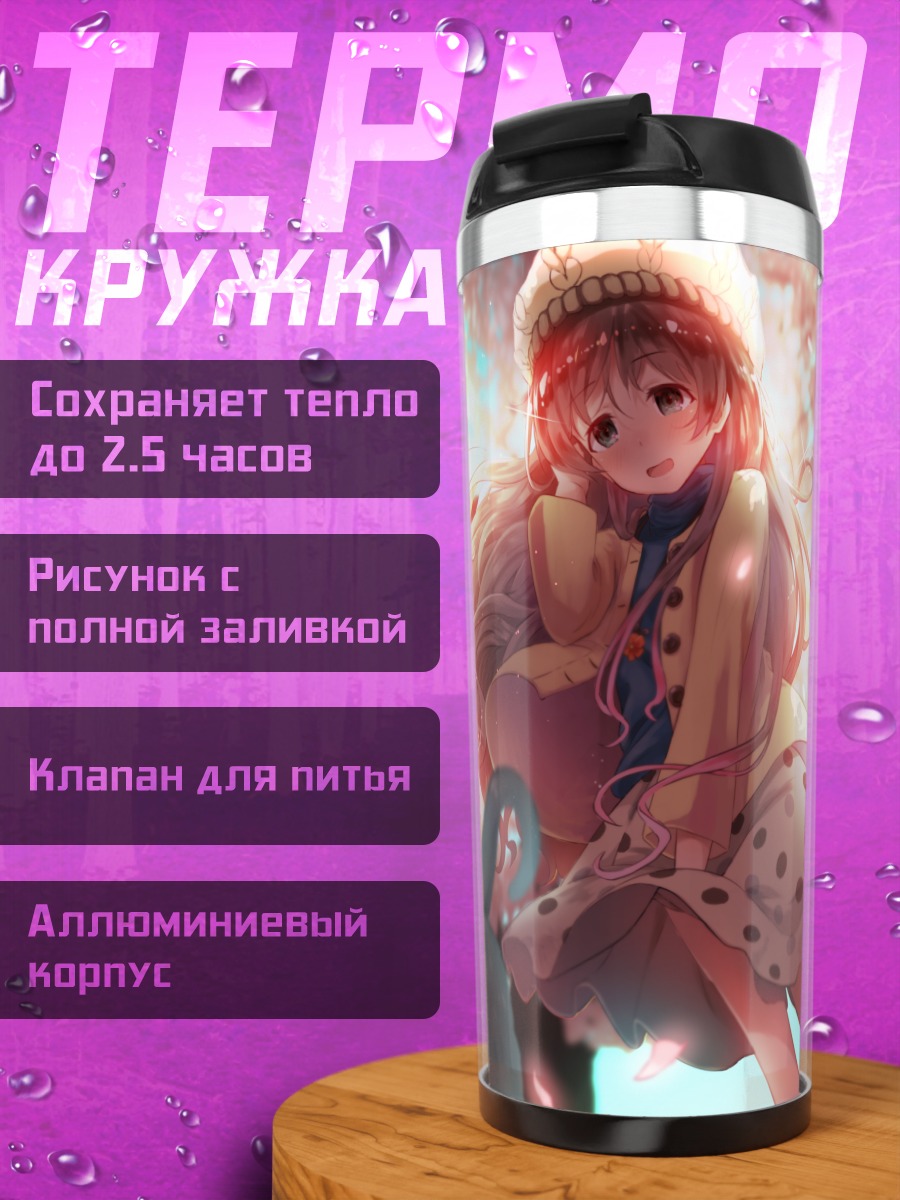 Термокружка Сестры Токио в сакуре