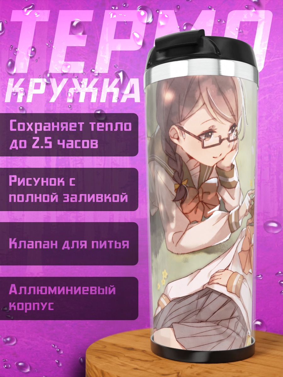 Термокружка Девушки в цветах