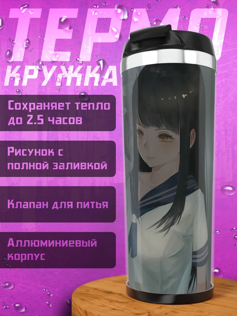 Термокружка Девушка в городе