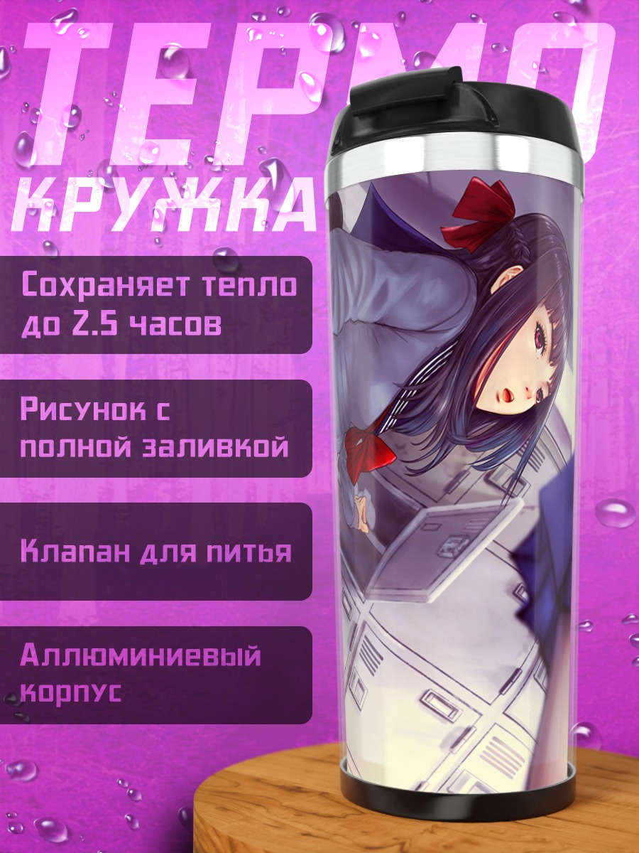 Термокружка Девушка в форме