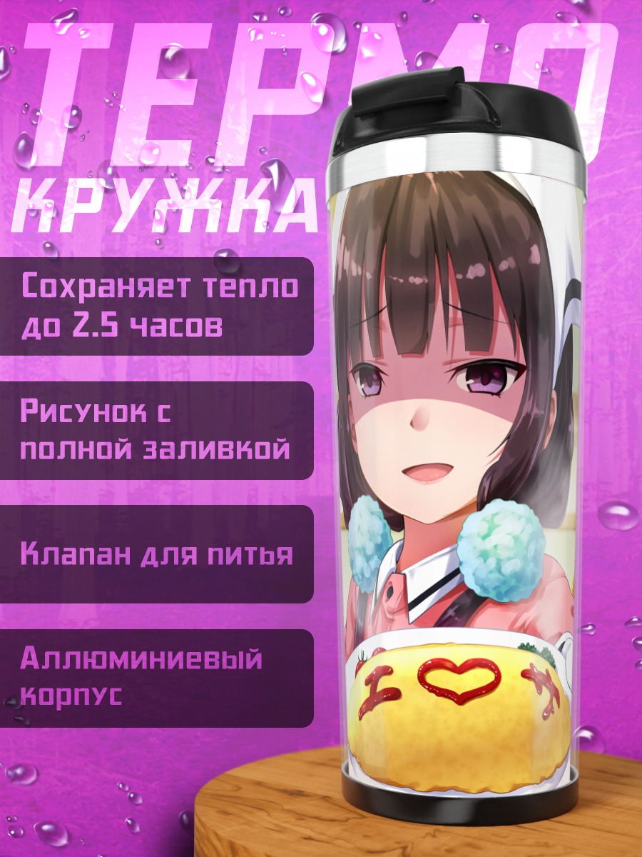 Термокружка Мафую Хошикава с омлетом