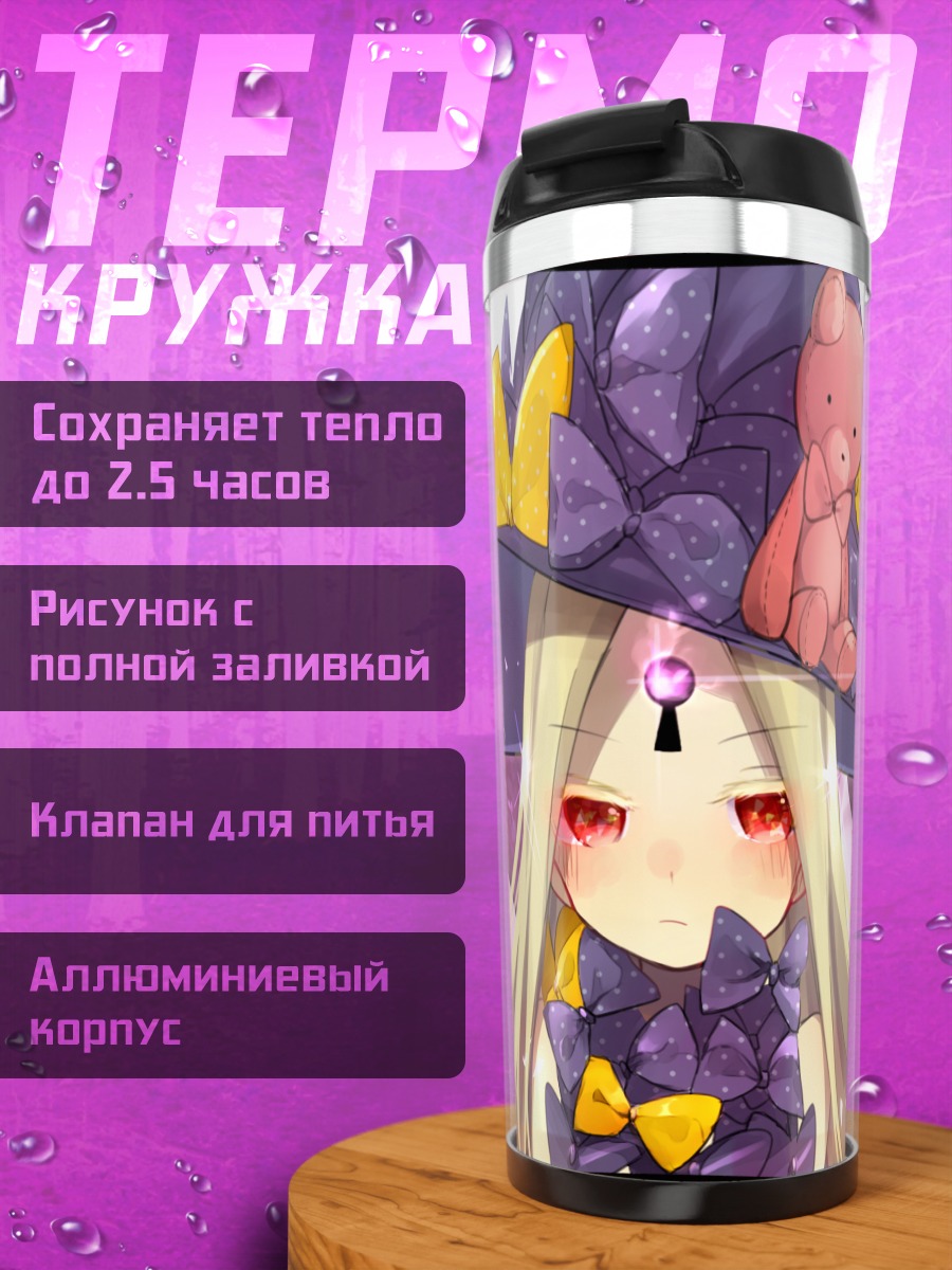 Термокружка Абигейл Уильямс с мишкой