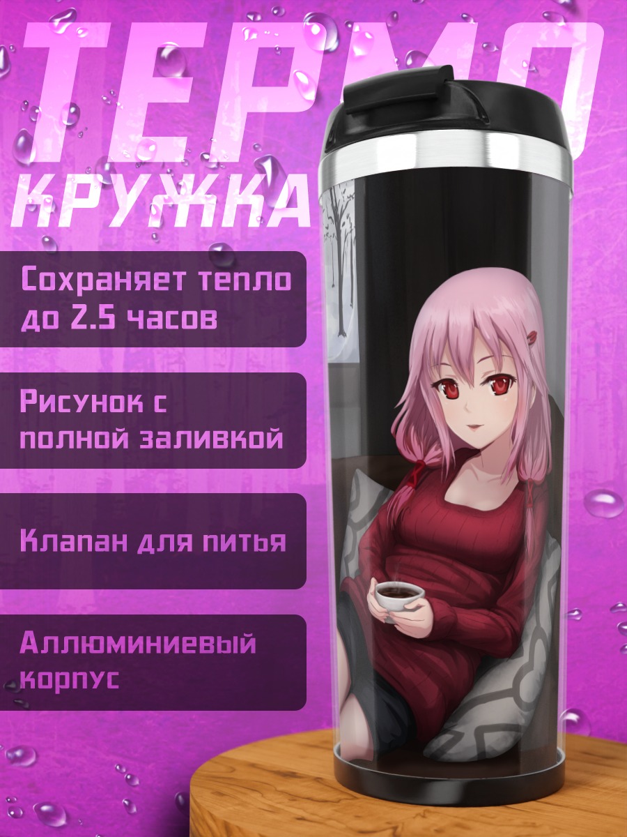 Термокружка Инори Юзуриха с кофе