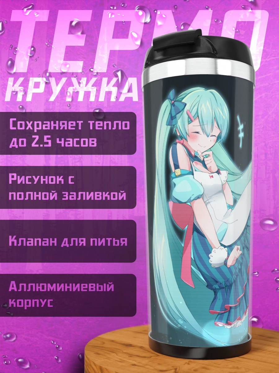 Термокружка Мику Хацунэ в платье