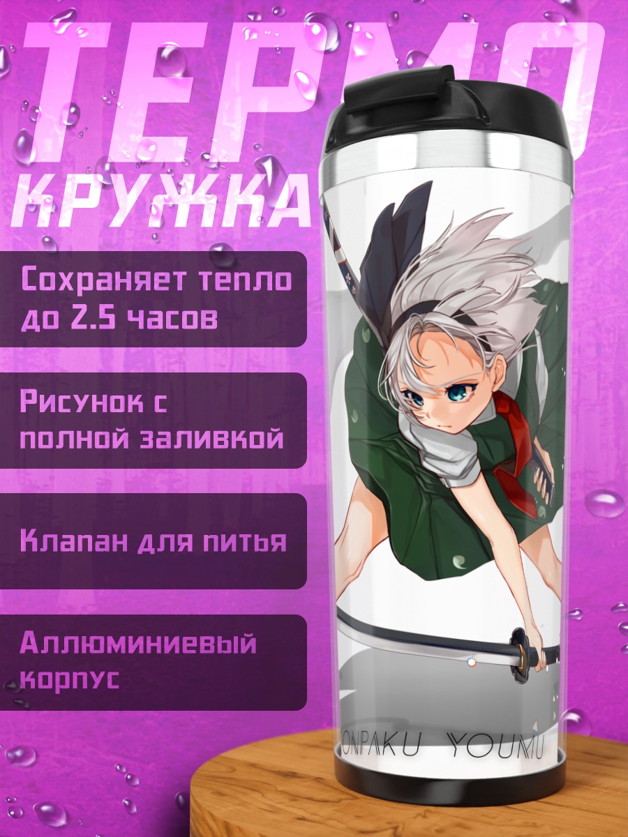 Термокружка Ёму Конпаку с мечом