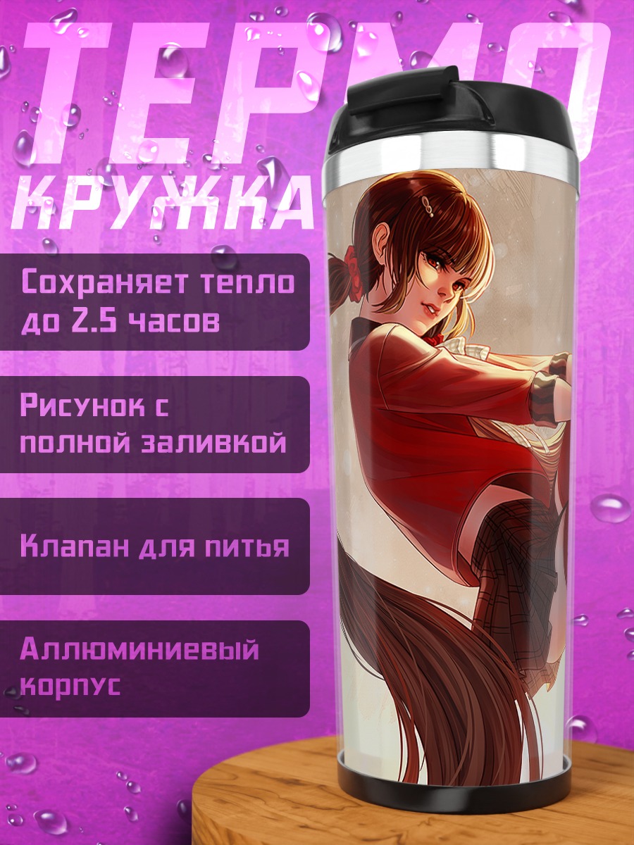 Термокружка Маки Харукава в красном