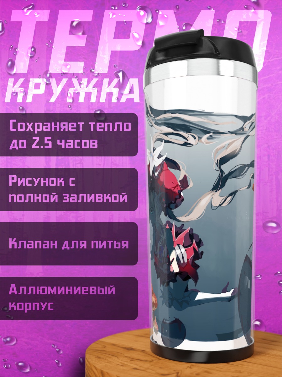 Термокружка Мария Антуанетта с карпами