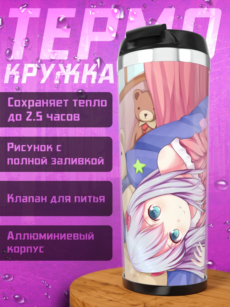Термокружка Идзуми Сагири в спальне
