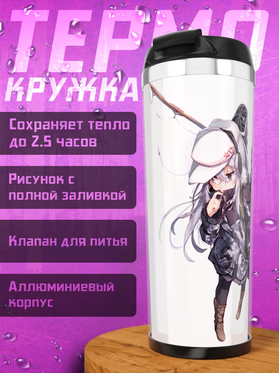 Термокружка Хибики на рыбалке