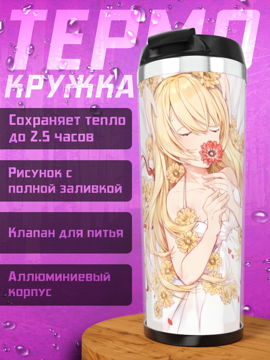 Термокружка Мику Хацунэ в цветах