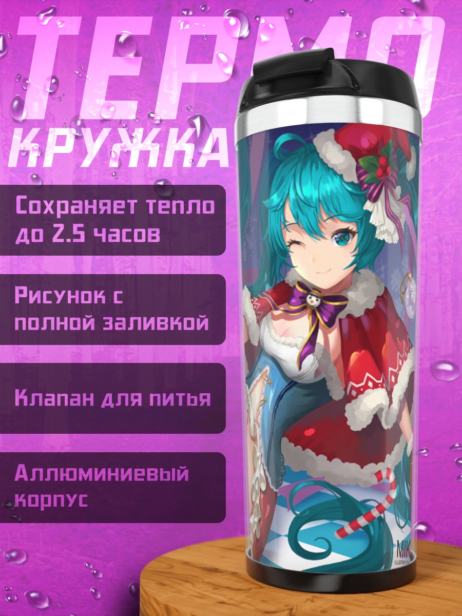 Термокружка Мику Хацунэ Рождество