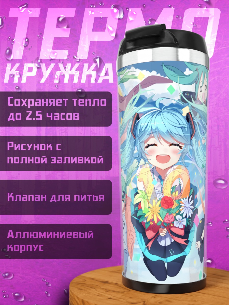 Термокружка Мику Хацунэ в цветах