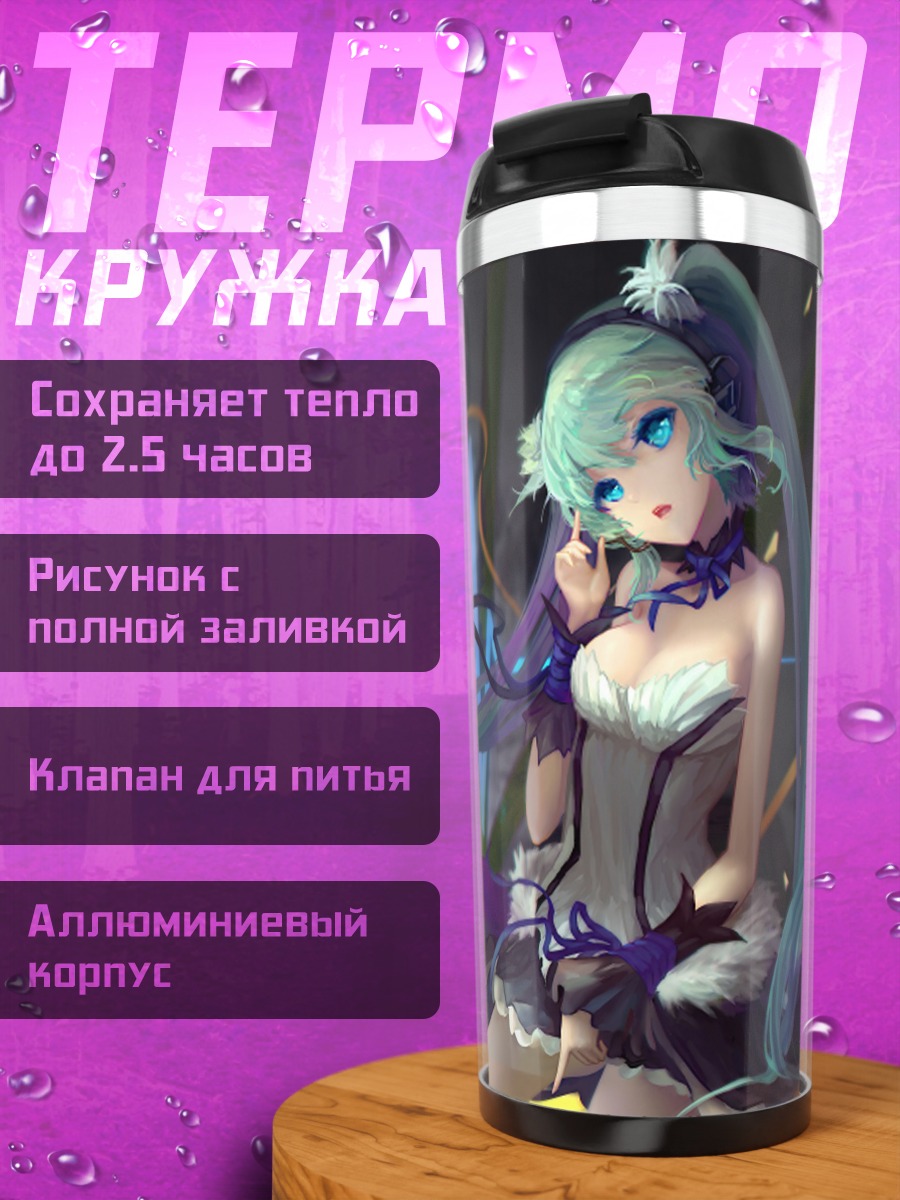 Термокружка Мику Хацунэ в платье