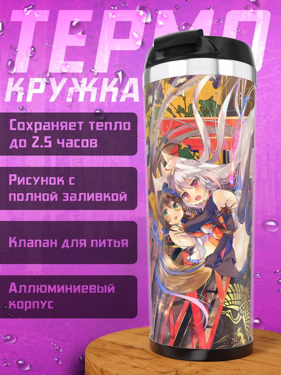 Термокружка Девушка-лиса в храме
