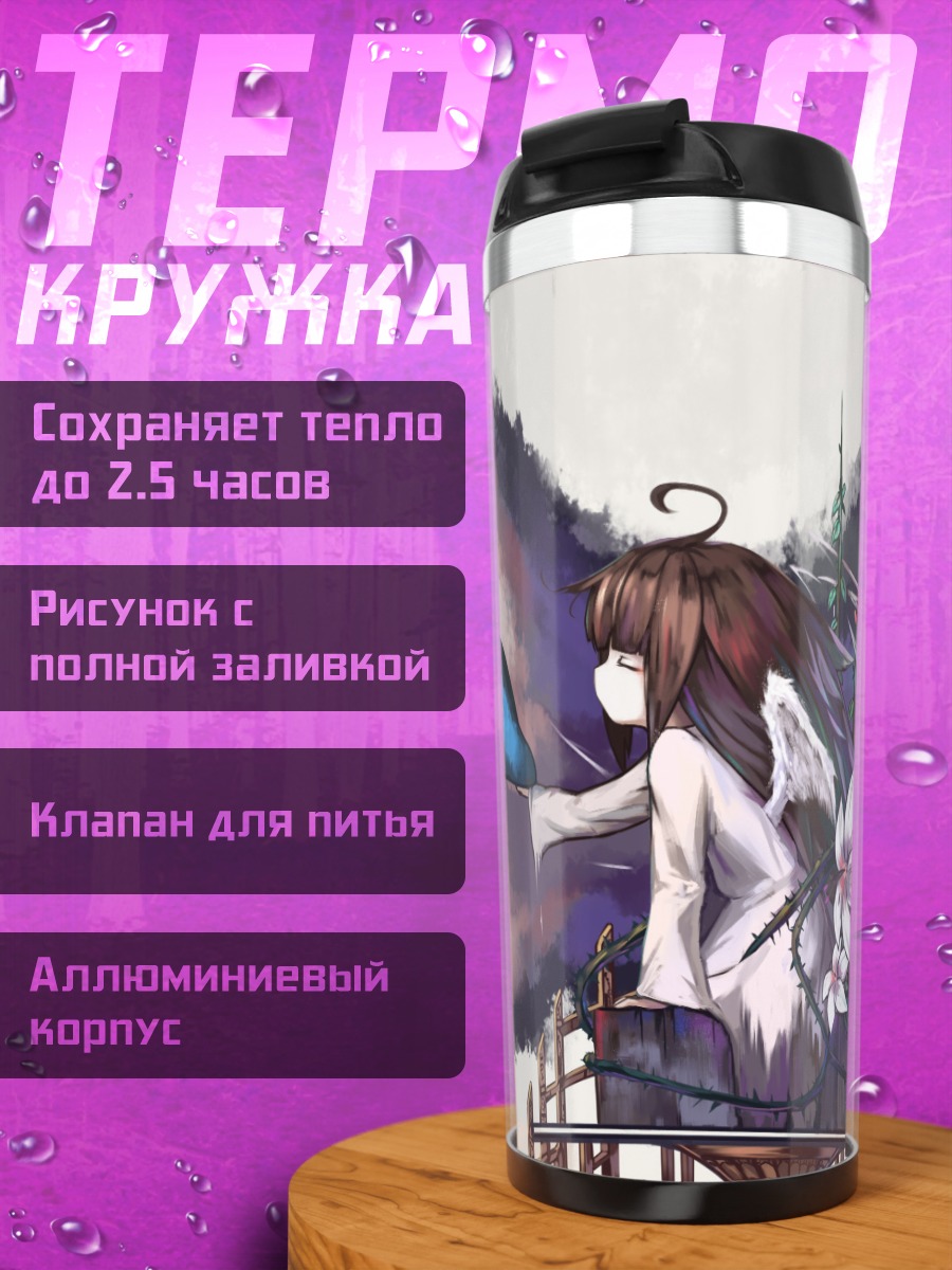 Термокружка Девочка из Deemo