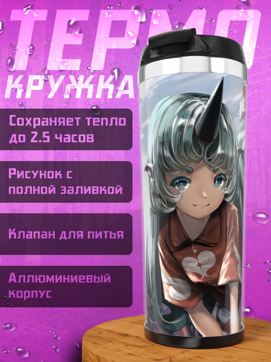 Термокружка Комано Ауун в сакуре