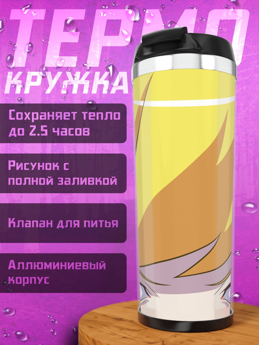Термокружка Шинобу Ошино взгляд