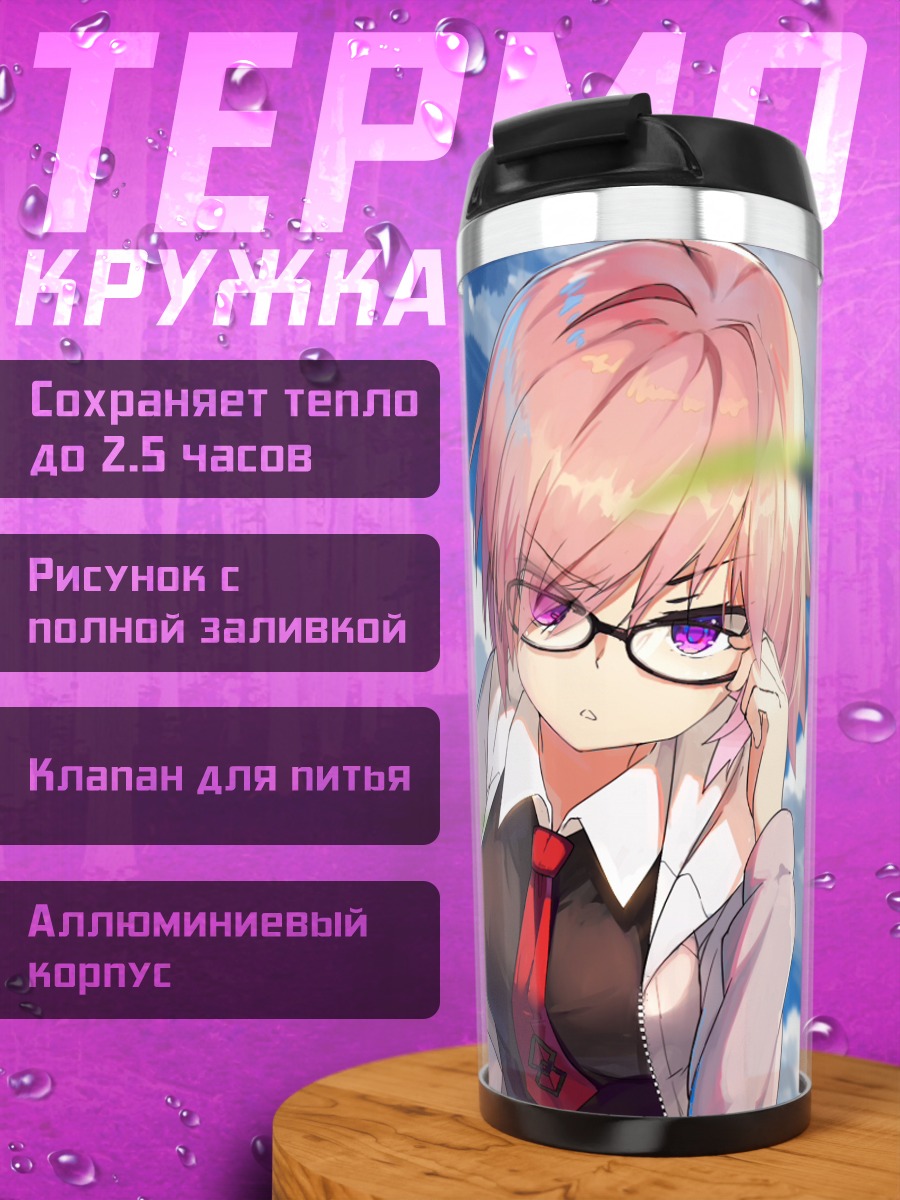 Термокружка Мэш Кириелайт в очках