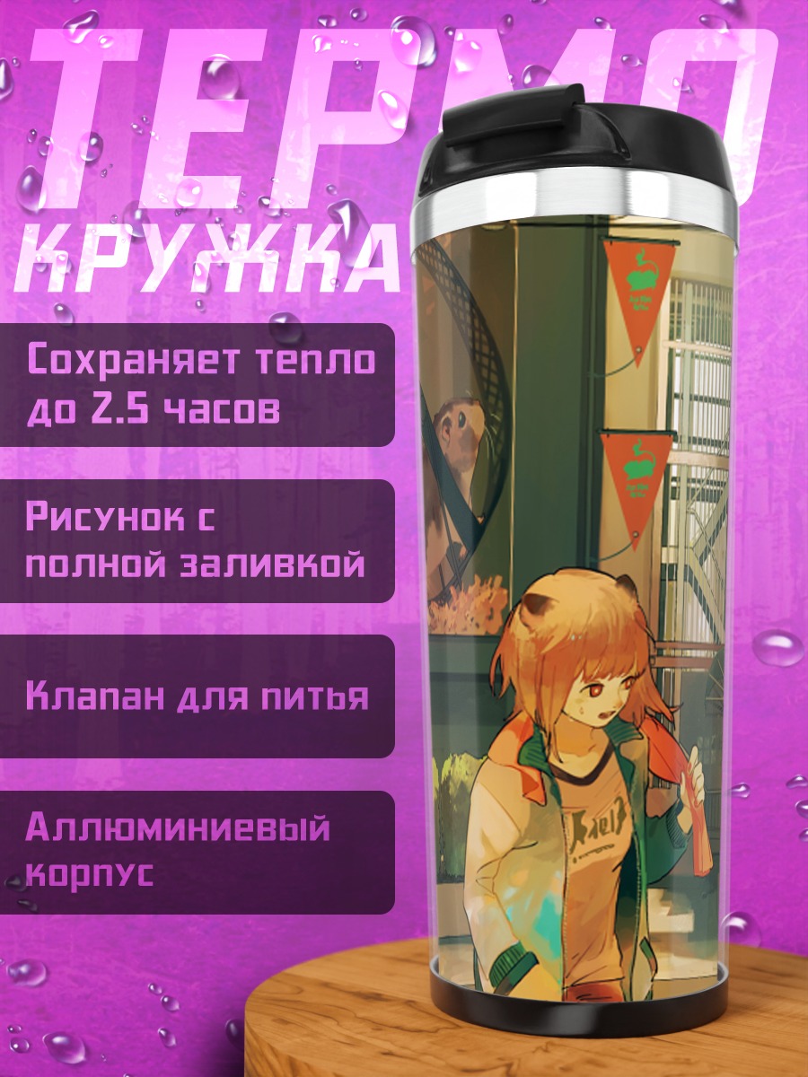 Термокружка Девушка у спортзала