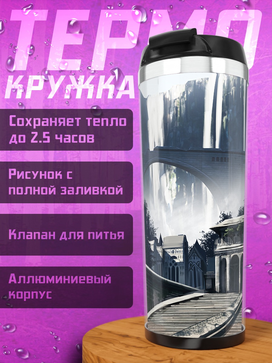 Термокружка Хару-тян в городе